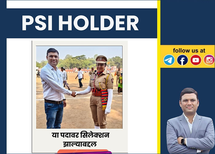 Swapnil Sir's Deore Academy